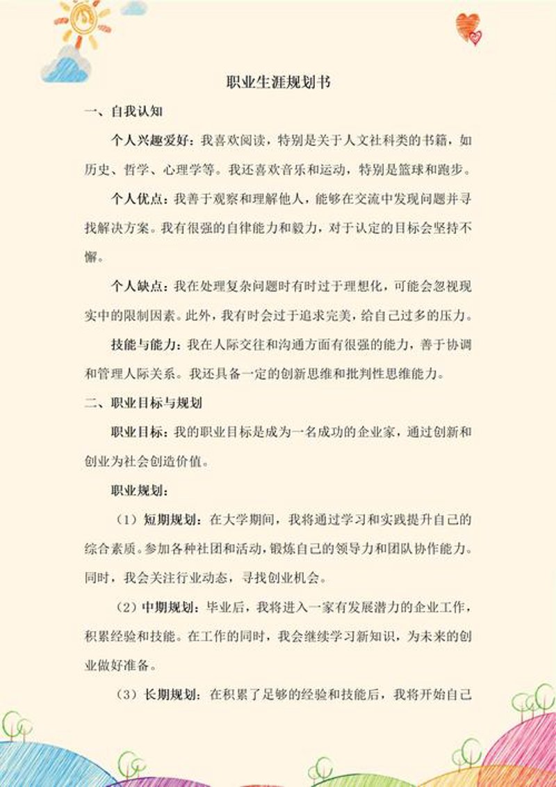 教育咨询公司的品牌蜕变之路